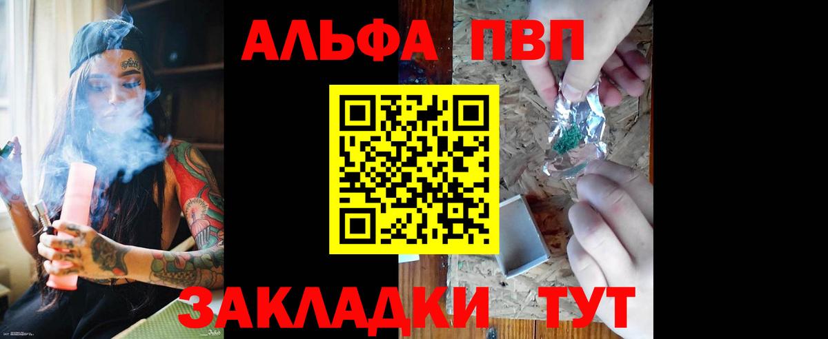 А ПВП Соль  А ПВП  Вход с VPN  Шарыпово  как найти закладки  A-PVP Соль 