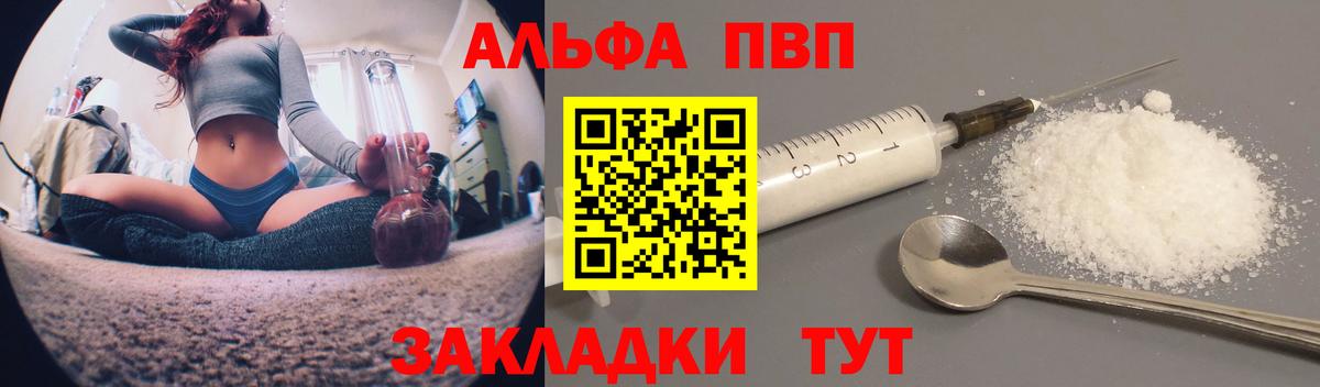 Alpha-PVP крисы CK Шарыпово