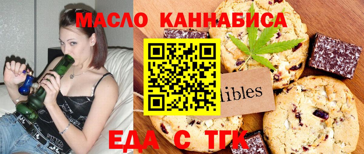 Шарыпово  Еда ТГК конопля  Вход с VPN 