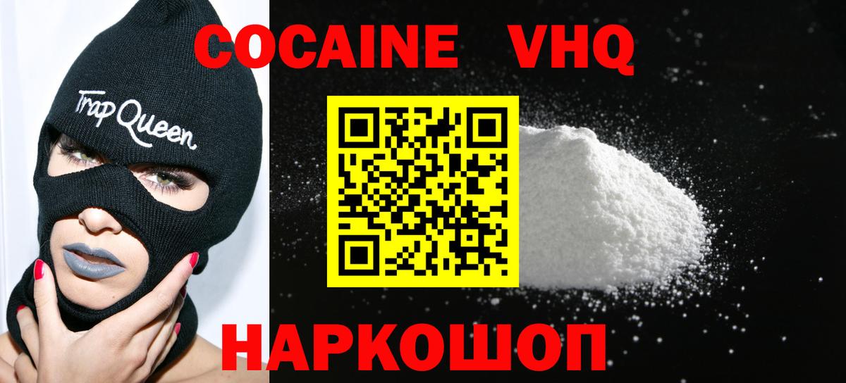 Шарыпово  COCAIN 99%  КОКАИН Columbia  Вход с VPN 