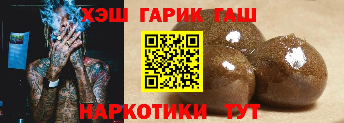 Гашиш Cannabis  ГАШ индика сатива  Шарыпово  Вход с VPN 