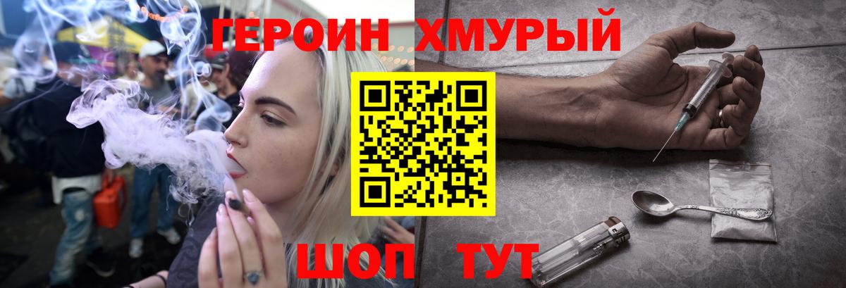 Шарыпово  Героин  Вход с VPN  Героин Heroin 