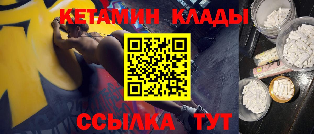 Кетамин ketamine  Вход с VPN  КЕТАМИН VHQ  Шарыпово 