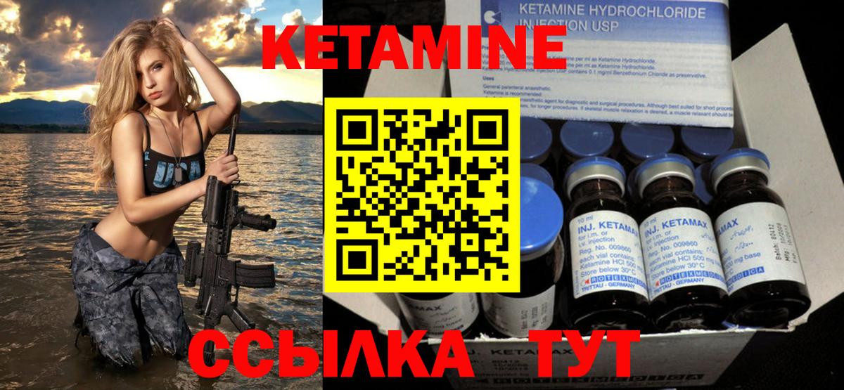 Кетамин VHQ Шарыпово