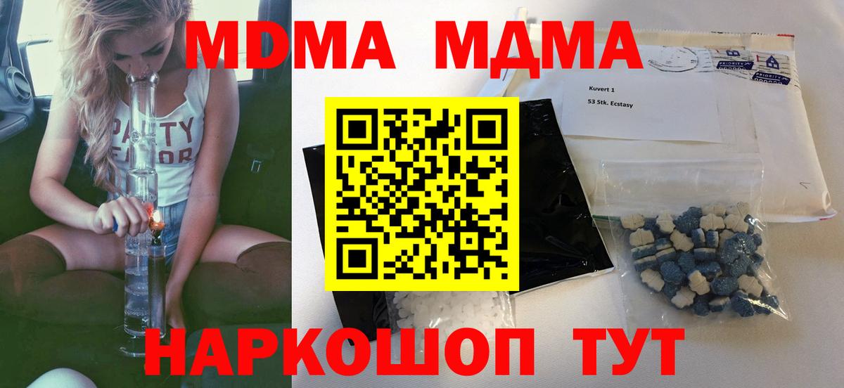 МДМА VHQ Шарыпово