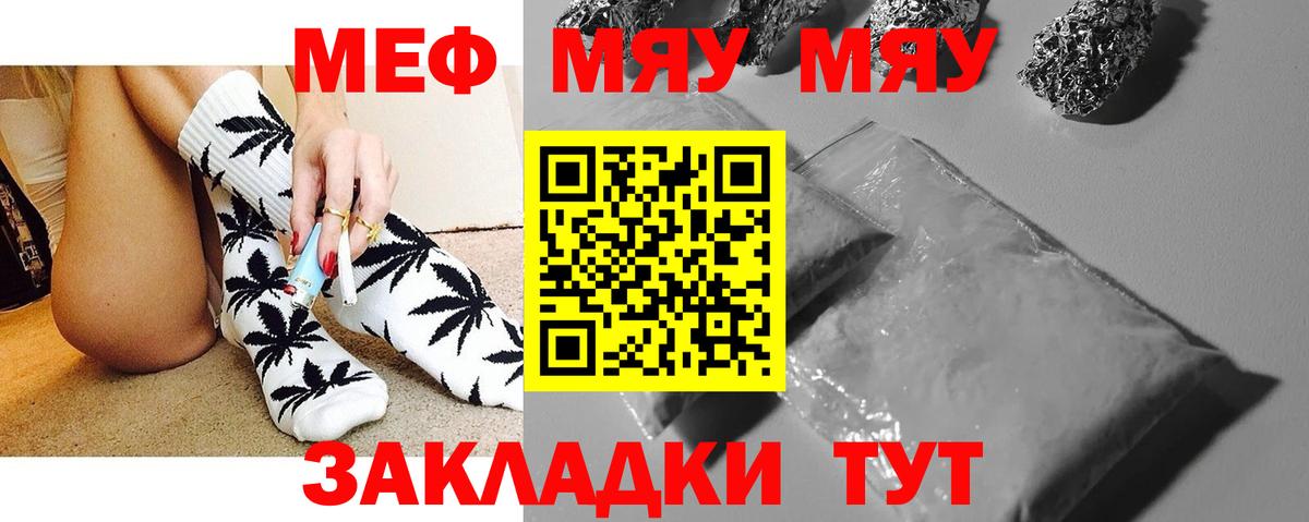 Шарыпово  Меф  МЯУ-МЯУ  Меф VHQ  Вход с VPN  МЕФ мука 