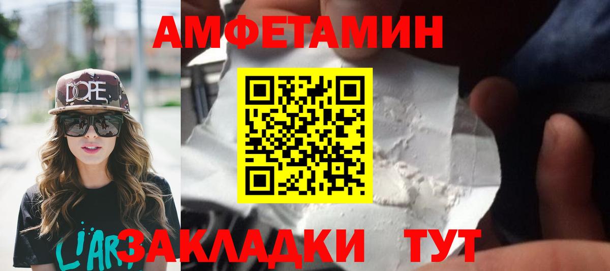 Шарыпово  Метамфетамин пудра  Вход с VPN 