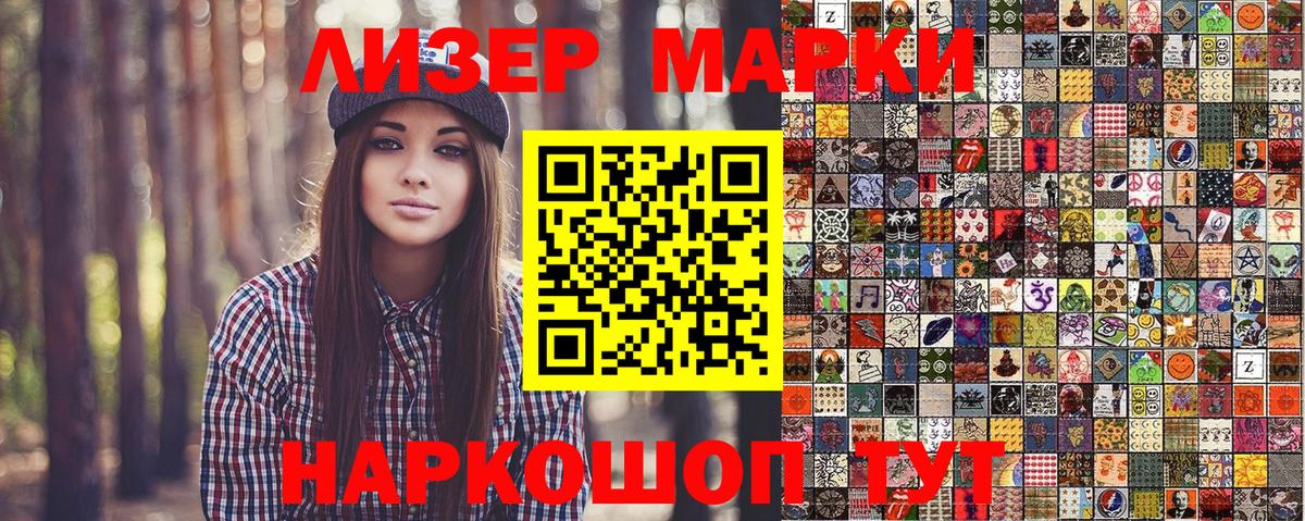 Наркотические марки 1,5мг  Наркотические марки 1,5мг  Марки 25I-NBOMe  Вход с VPN  Шарыпово 