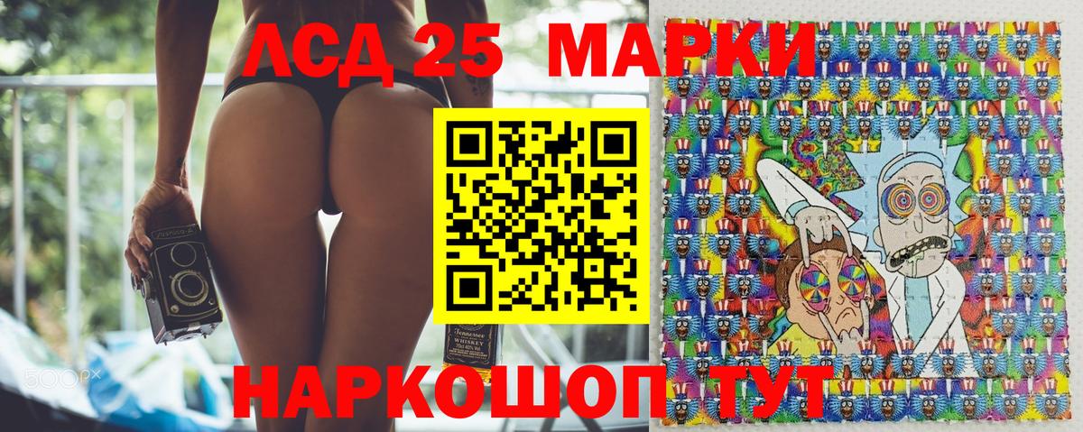 Марки 25I-NBOMe 1500мкг Шарыпово