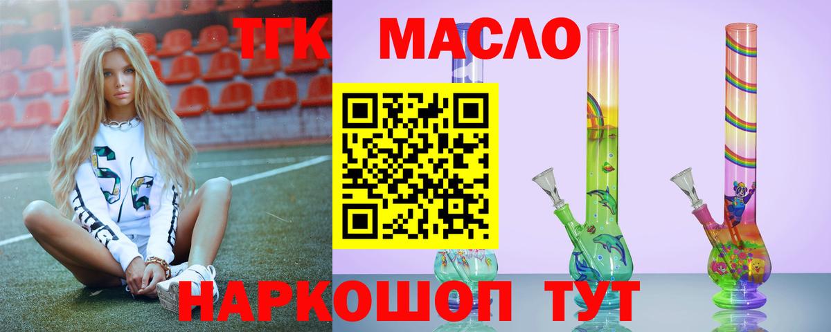 ТГК Wax Шарыпово