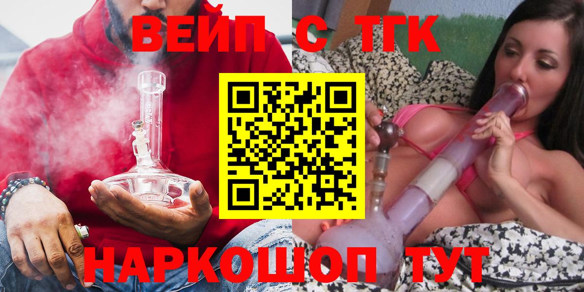 ТГК гашишное масло  ТГК жижа  blacksprut ONION  Шарыпово  Вход с VPN 