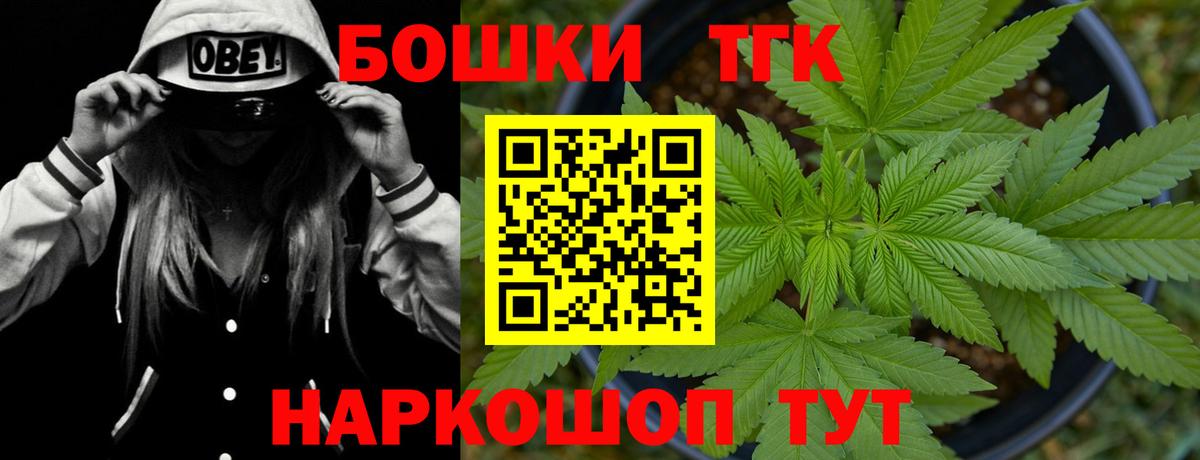 Бошки Шишки Bruce Banner  МАРИХУАНА Amnesia  Вход с VPN  Каннабис марихуана  Шарыпово 